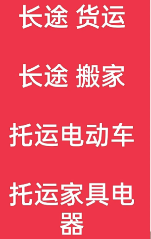 湖州到浦城搬家公司-湖州到浦城长途搬家公司