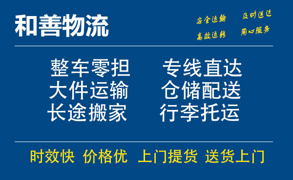 浦城电瓶车托运常熟到浦城搬家物流公司电瓶车行李空调运输-专线直达